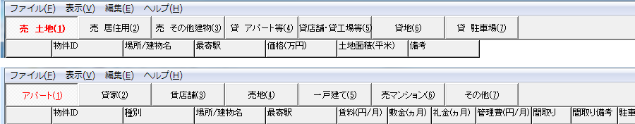 REMS カテゴリ例